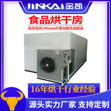 廣州廠家直銷大型高溫食品烘干房 烤箱電熱烘房蔬菜水果烘干設備