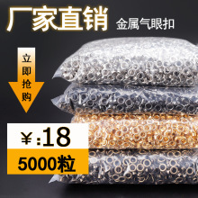吊牌雞眼扣氣眼扣空心鉚釘金屬扣眼鞋眼扣防銹鉚釘廣告打扣機有環