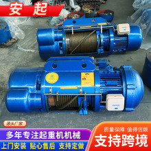 10噸鋼絲繩電動葫蘆升降起重機2噸3噸5噸鋼絲繩電動葫蘆電動葫蘆