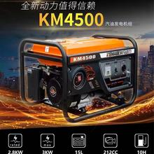 科馬動力汽油發電機便攜戶外靜音220/380家用小型發電機