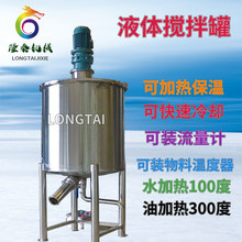 廠家供應甘南洗潔精過濾攪拌罐 白銀熱熔膠攪拌鍋 自補液攪拌機