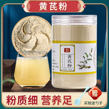 黃芪粉破壁超細粉高品質中葯材無硫黃芪粉無添加散裝包郵道地葯材
