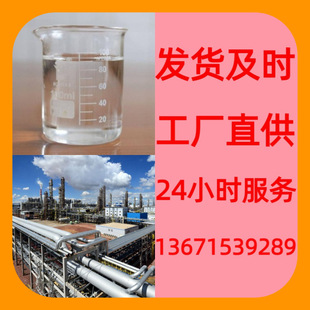 乙酰乙酸異丙酯  品種齊全量大優惠老企業服務優山東浙江福建江蘇
