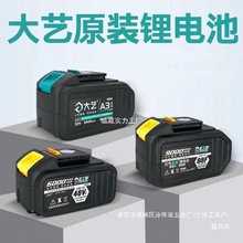 工廠直銷新款8884原裝大藝48VA3F鋰電池毫安電池06大江蘇21DVF藝