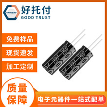 現貨 400v150uf的電解電容 18x40 420v150uf 卧置式電源電容器