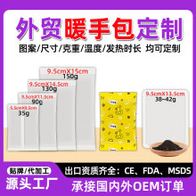 外貿跨境出口歐美韓國暖暖包定制代加工暖手蛋替換芯手握式暖手包