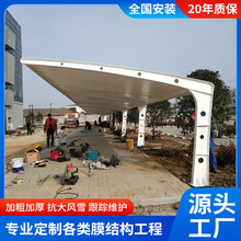 膜結構車棚停車棚球場遮陽棚張拉膜景觀棚充電樁車棚游樂園遮陽棚