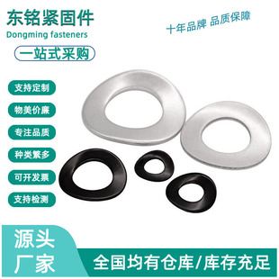 304不銹鋼/65Mn(彈簧鋼)發黑GB955波形墊圈四峰波浪彈墊 M3M4-M30