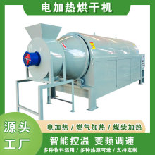 橡膠顆粒PV電磁加熱烘干機 炒鍋 沙子礦粉污泥多功能滾筒烘干設備