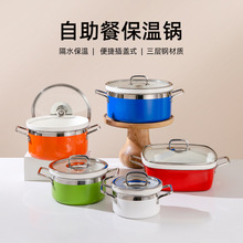 自助餐保溫鍋布菲爐彩色食物保溫加熱商用酒店暖菜鍋自助餐爐陶瓷