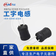 Hunstle/泓鑠0610-2.2MH工字電感6X10插件電感電感器優惠固定電感