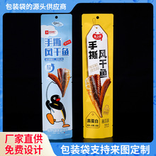 廠家食品包裝袋定制八邊封零食茶葉咖啡包裝袋自立自封袋可印logo