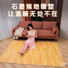 地暖墊家用石墨烯加熱發熱地毯加熱墊電熱地墊韓國地暖墊康達爾