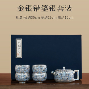 金銀錯手工鎏銀復古高檔純泡茶壺家用功夫茶具一壺四杯禮盒伴手禮