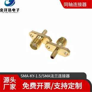 SMA-KY-1.5 mRG316/LMR100/RG174l SMAm2B