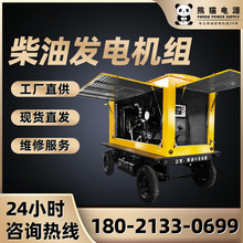 10-50kw移動式柴油發電機 發電機  應急發電機組 移動發電車50kw