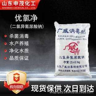 優氯凈消菌滅藻劑 水產養殖消毒 泳池水處理二氯異氰尿酸鈉