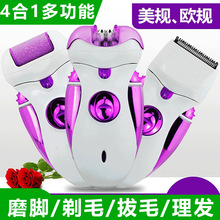 亞馬遜剃毛拔毛器4合1修腳磨腳電動多功能女士脫毛器拔毛機剃毛儀