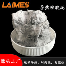 廠家直銷導熱泥導熱硅膠泥灰色1KG散熱膠泥電子產品LED燈具填充泥