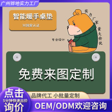 企業定制DIY加熱鼠標墊發熱暖桌墊電腦辦公桌面發熱墊暖手墊定做