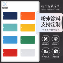粉末塗料多色系列環氧聚酯噴塗塑粉靜電噴塗粉末金屬表面噴塑塑粉