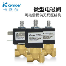 微型電磁閥 常閉水閥銅開關氣閥 2分全銅過濾器低壓12V電磁控制閥
