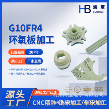 源頭廠家環氧板玻纖板樹脂板黃色環氧板G10FR4絕緣板加工定制藍盛