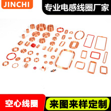 定制玩具搖擺線圈ICID卡天線空心電感自粘線圈門鈴自發電開關線圈