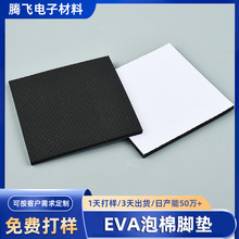 EVA泡棉橡膠腳墊 電子電器防滑防震硅膠腳墊 防水密封硅膠墊片