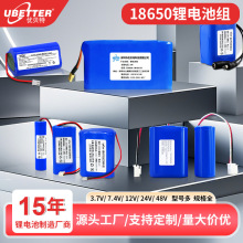 定制 18650大容量電池3.7V7.4v鋰電池組戶外音響路燈鋰電電池組