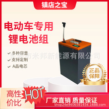 電動車鋰電池用18650鋰電池72V60V48V伏鐵鋰電動兩三輪車外賣專用