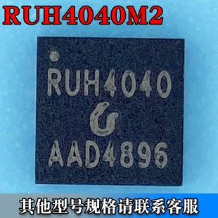 RUH4040M2 PDFN-83.3*3.3ЧMOS Nϵ 40V 40A