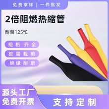不印字絕緣阻燃套管黑色環保熱收縮管黑色PE套管電線保護套管