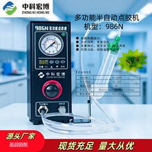 廠家現貨供應針筒式手持半自動智能多功能定量精准出膠點膠機