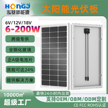 單晶太陽能板50/100W房車屋頂船舶光伏儲能玻璃板18V太陽能電池板