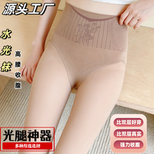 水光襪黑絲襪光腿神器女春秋裸感加絨薄款自然透膚高腰大碼打底褲