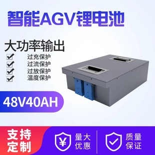 48V늳늳AGV늳RS485ͨѸ48V40AhԪ䇲P䓚