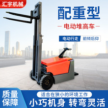 站駕式全電動堆高車電動叉車1噸2噸3噸液壓電瓶升高裝卸搬運車
