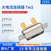 大電流7W2公母直插焊線連接器電源D-SUB實心D型插座源頭廠家