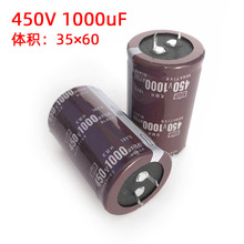 450V1000UF 鋁電解電容35X50 35X60逆變器電焊機電容1000UF400V