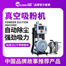 真空吸粉機粉體吸料機粉料PAM加葯上料機大功率全自動粉末上料機