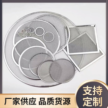 不銹鋼過濾網片包邊濾片金屬圓形方形濾片編織網包邊濾片網濾帽
