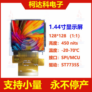 1.44128*128 QQVGA 8/16λ MCU, 3/4 SPIӿTFT LCDĻ