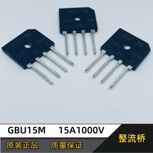 ȫԭb  GBU15M  15A1000V DIP-4  