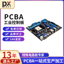 源頭廠家定制高精密工業控制板批量打樣快速交貨pcba貼片加工