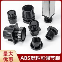 可調增高腳墊方圓可調節腳櫃腳吧台腳桌腳茶幾腳墊家具五金連接件