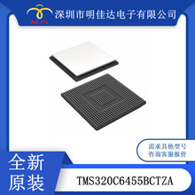 TMS320C6455BCTZA 數字信號處理器 BGA 封裝