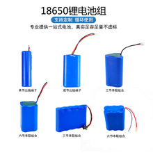 現貨批發18650鋰電池2500mAh3.7V7.4V12V發熱服智能家電 動力電池