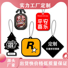香片盲盒定 制方形圓形卡通福香片香卡香薰片R星香水吊牌汽車香片