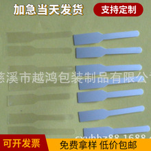 現貨低價電池絕緣片7號5號透明PET絲印PULL絕緣片麥拉隔離墊片